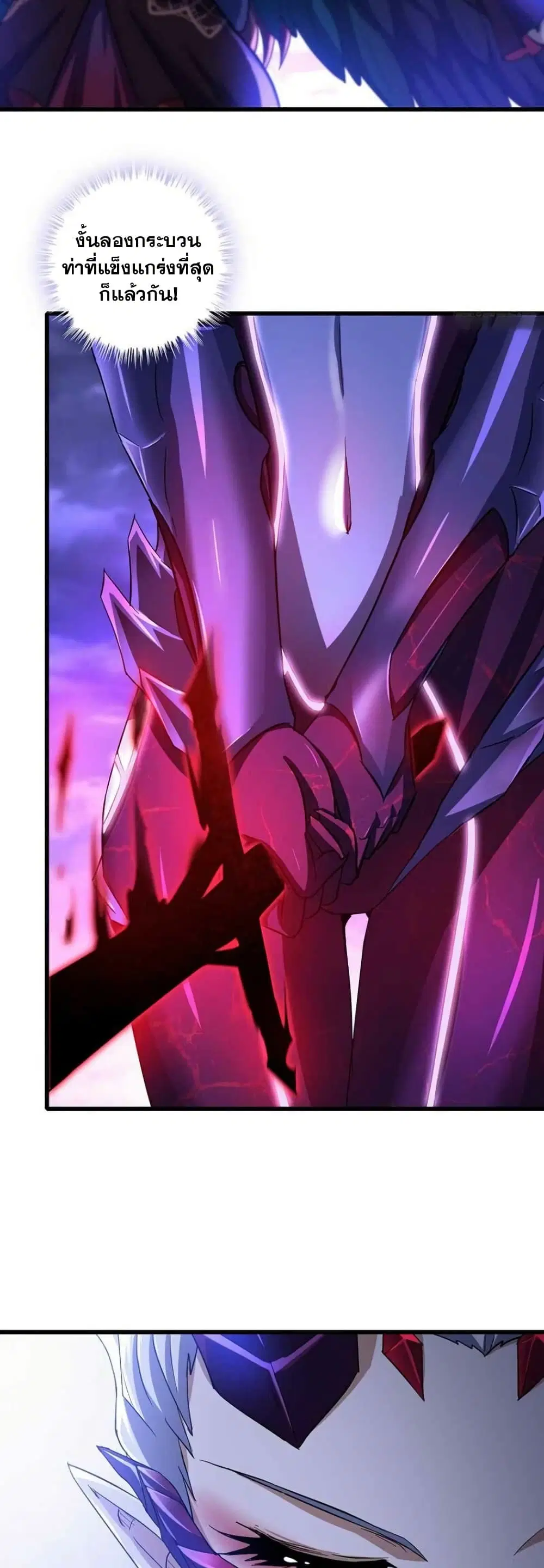 My Wife is a Demon Queen ตอนที่ 356 หน้า 14