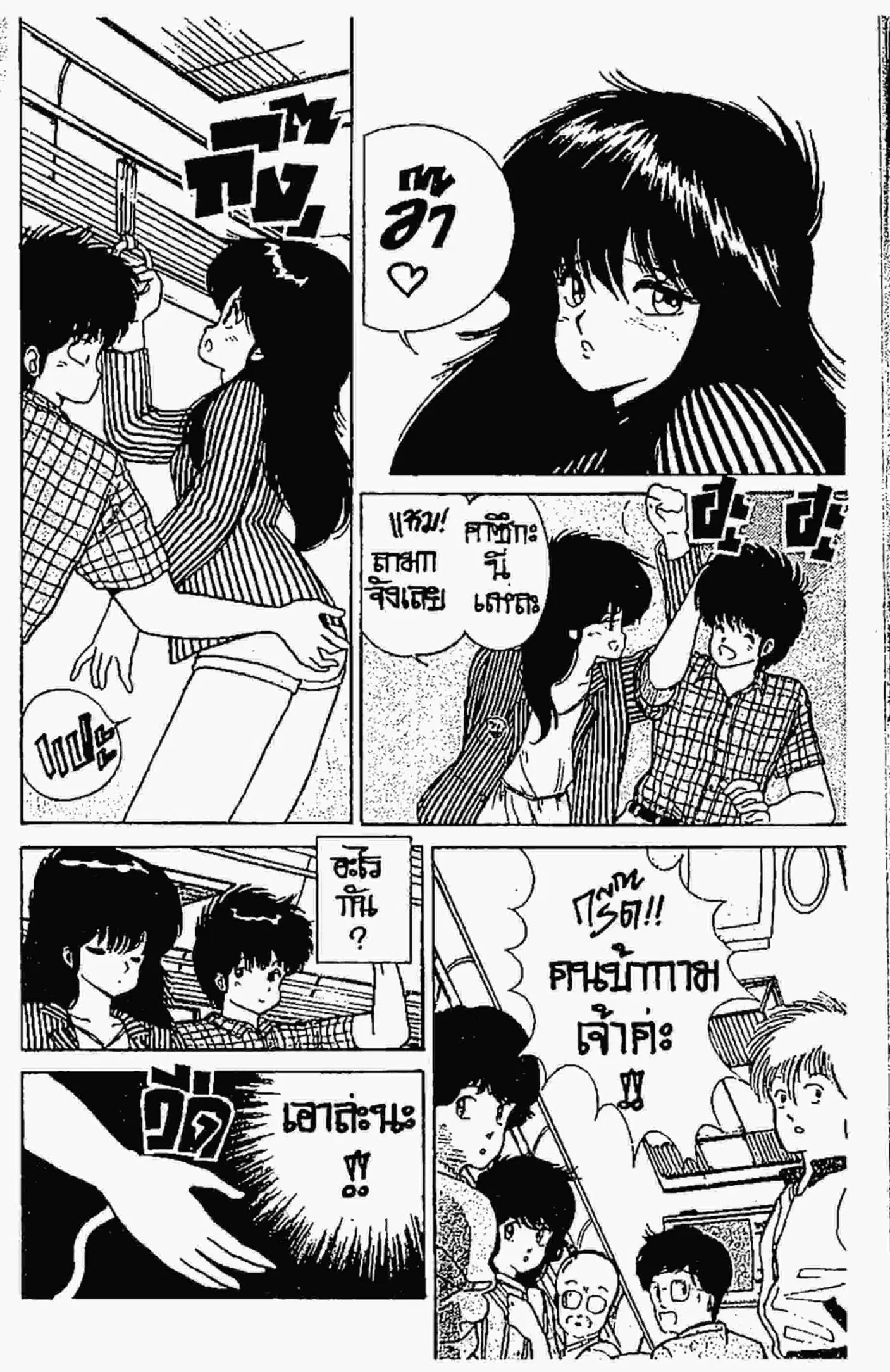Kimagure Orange☆Road ตอนที่ 59 หน้า 13
