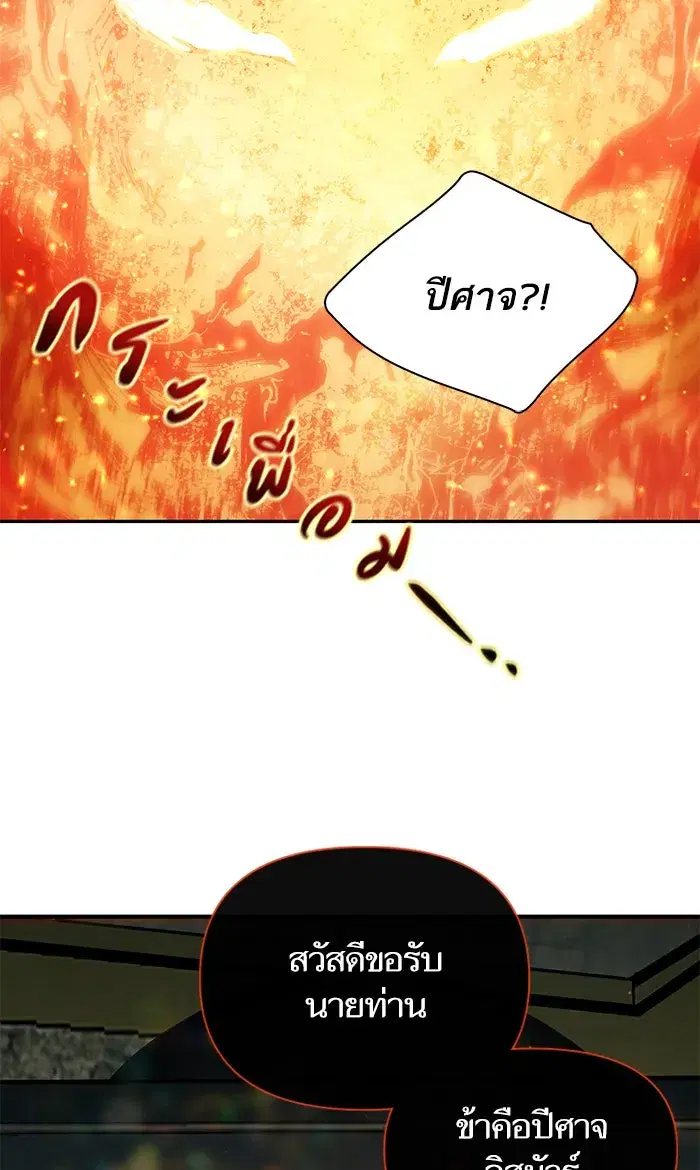The S-Classes That I Raised (My S-Class Hunters) ตอนที่ 44 หน้า 64