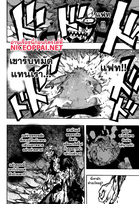 Boku no Hero Academia ตอนที่ 143 หน้า 6