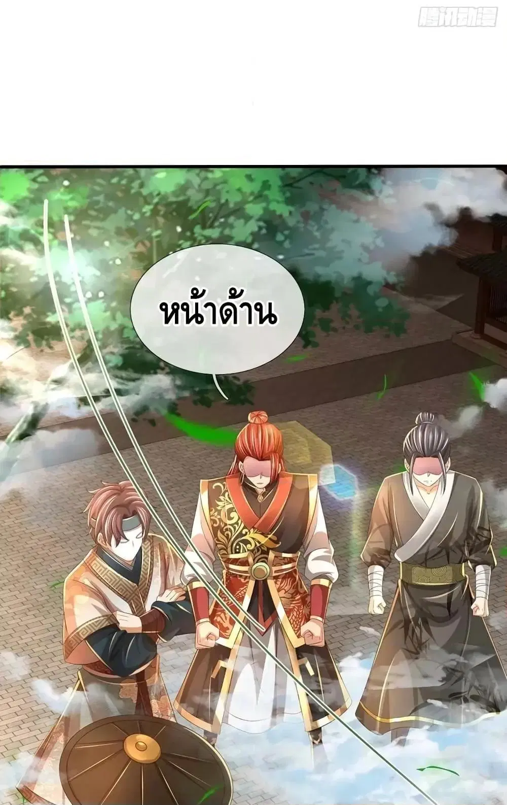 Opening to Supreme Dantian ตอนที่ 195 หน้า 35