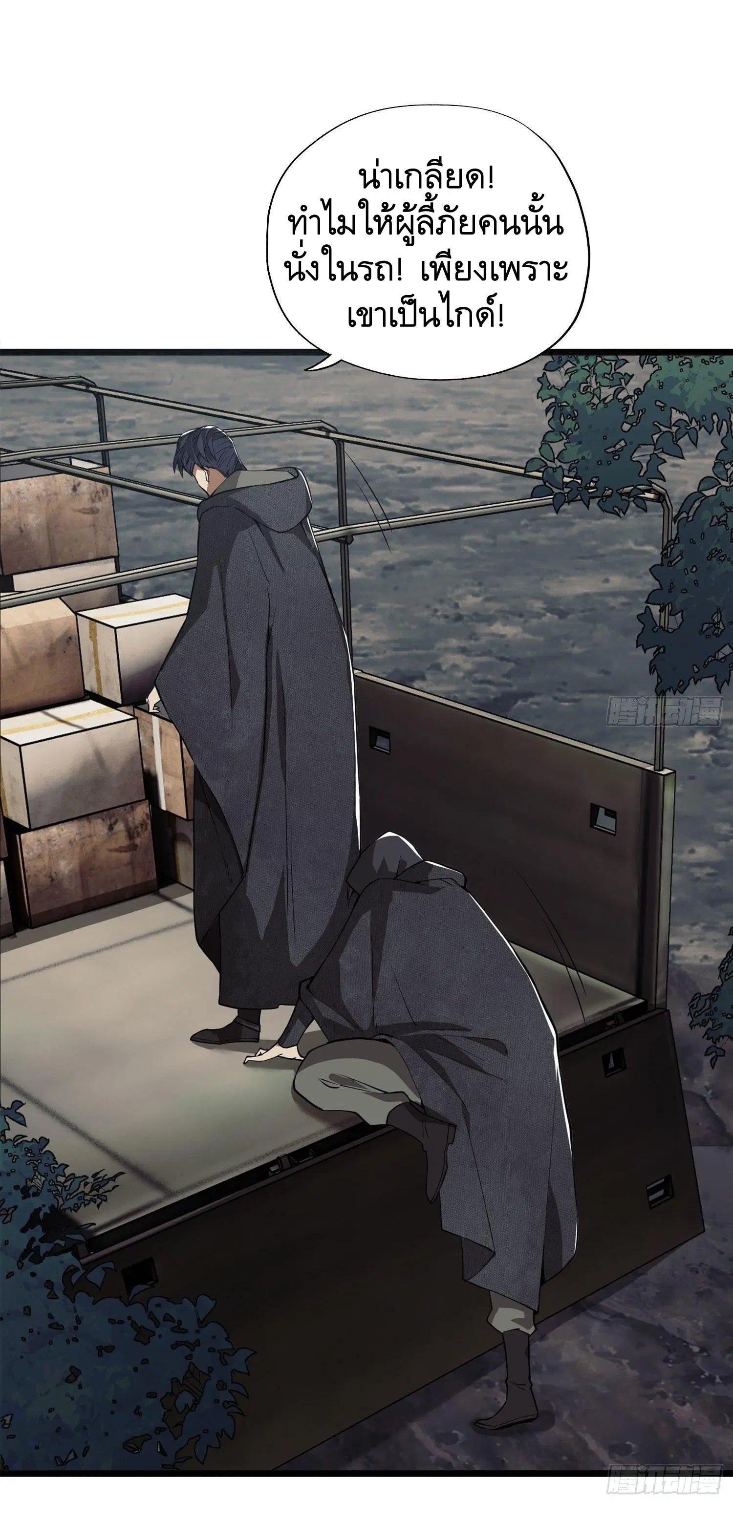 The First Order ตอนที่ 19 หน้า 51