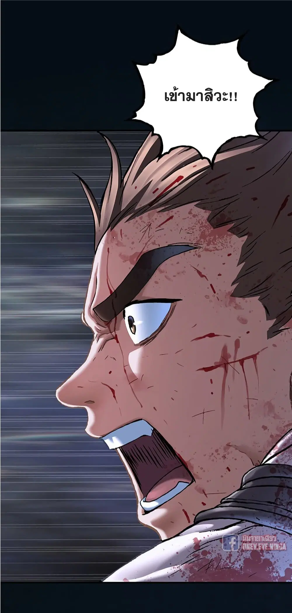 Leviathan ตอนที่ 130 หน้า 14