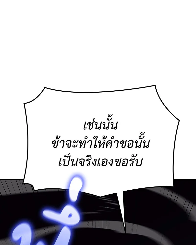 I Reincarnated As The Crazed Heir เกิดอีกทีเป็นว่าที่ประมุขลัทธิมาร ตอนที่ 121 หน้า 35