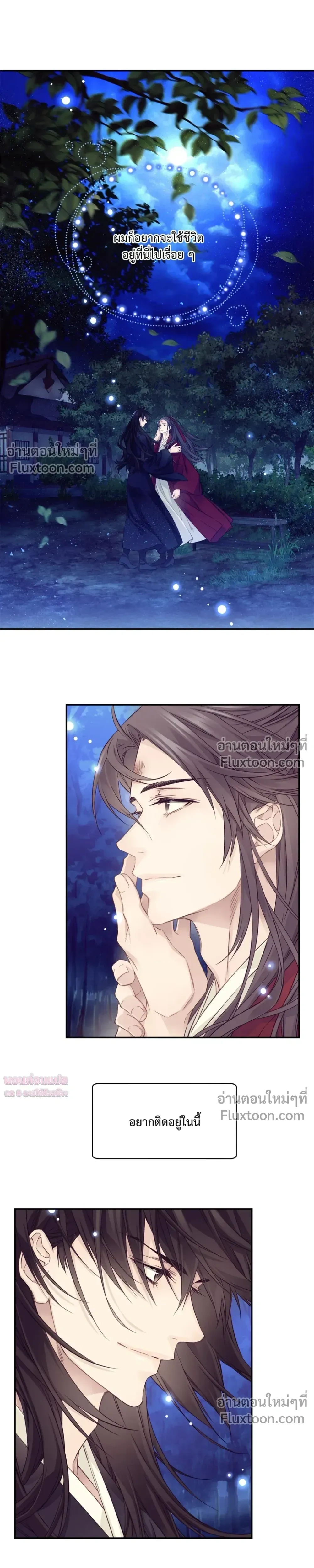 Murim’s Possession – ชีวิตใหม่ในโลกยุทธภพ ตอนที่ 5 หน้า 31