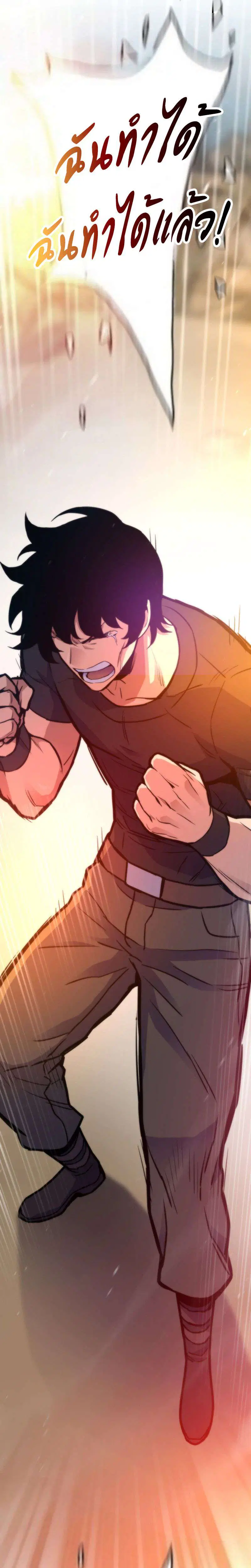 Past Life Returner ตอนที่ 180 หน้า 5