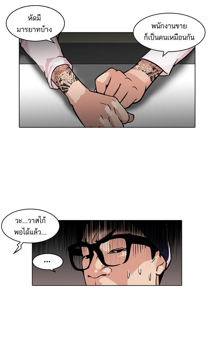 Lookism ตอนที่ 112 หน้า 17