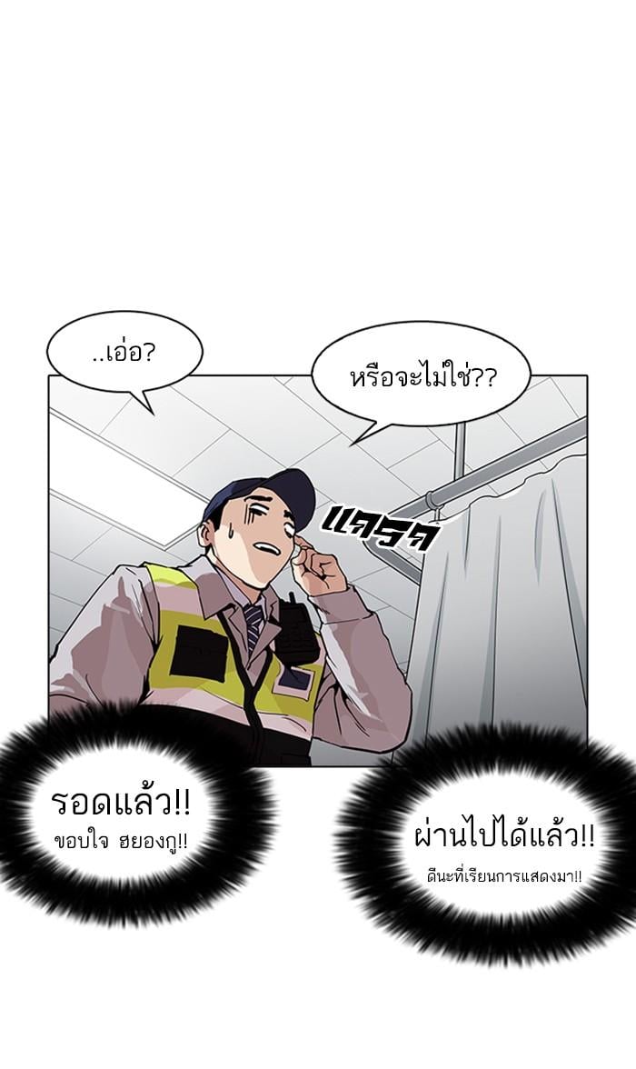 Lookism ตอนที่ 173 หน้า 116