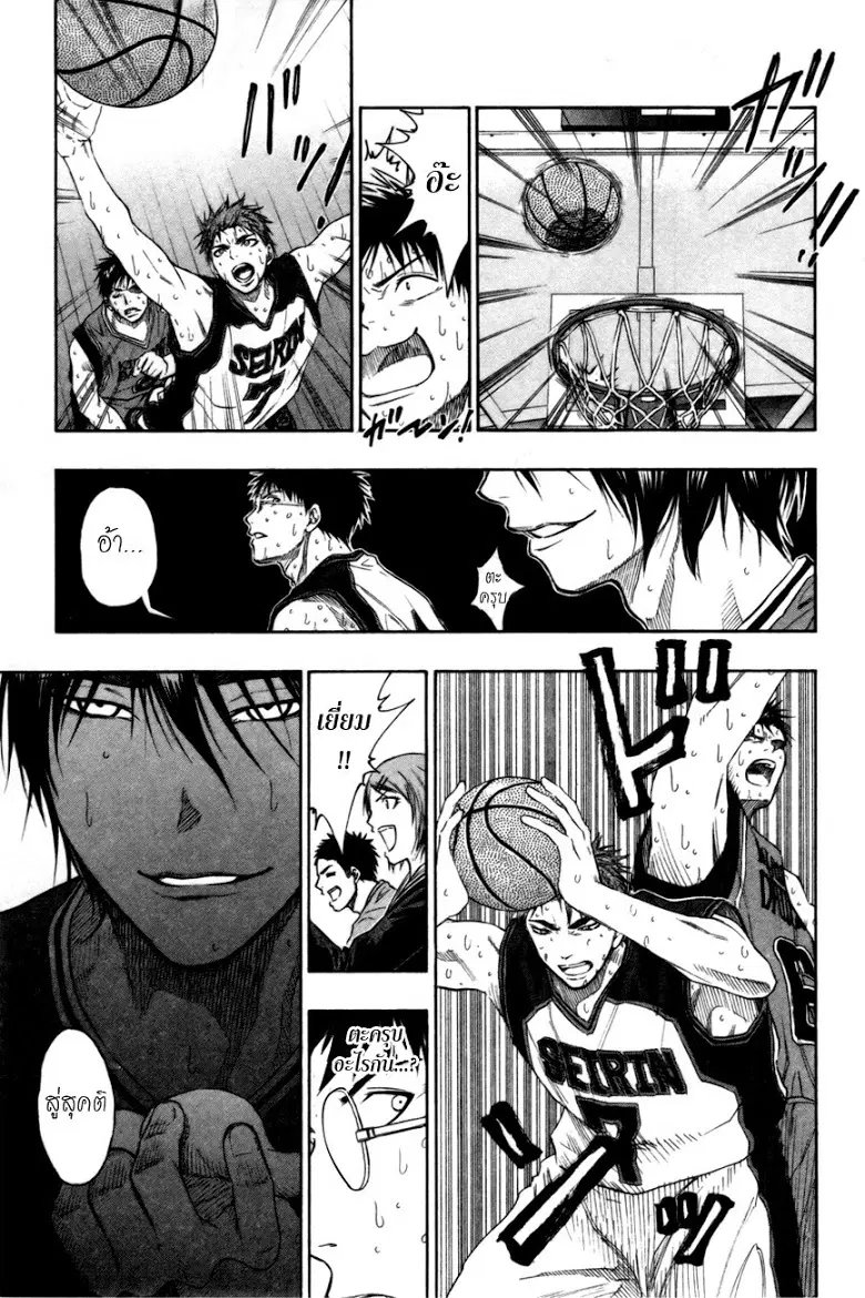 Kuroko no Basuke ตอนที่ 99 หน้า 6