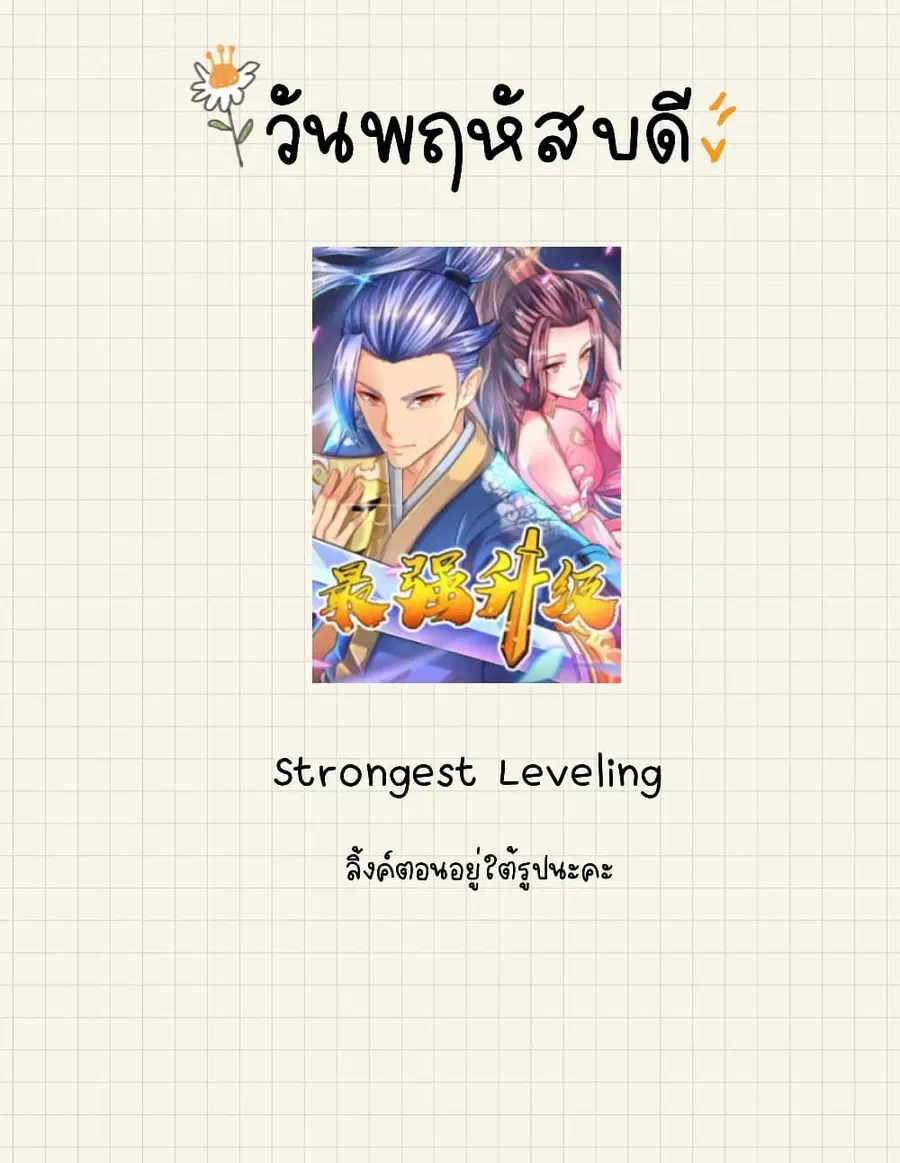 Bailian Chengshen ตอนที่ 304 หน้า 18