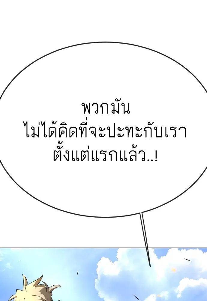Superhuman Era ตอนที่ 166 หน้า 49