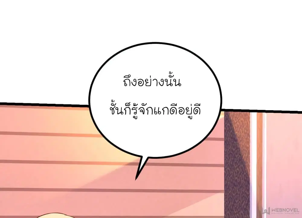 My Beautiful Time with You ตอนที่ 96 หน้า 14
