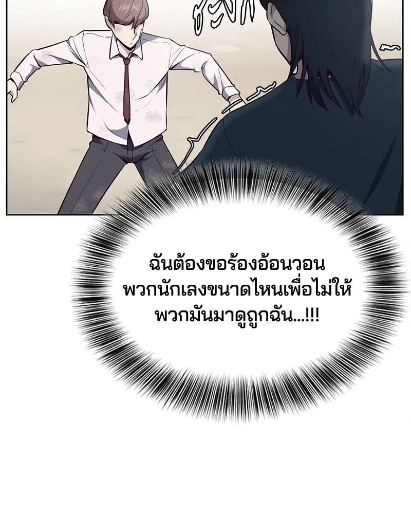 The Boy of Death ตอนที่ 28 หน้า 53