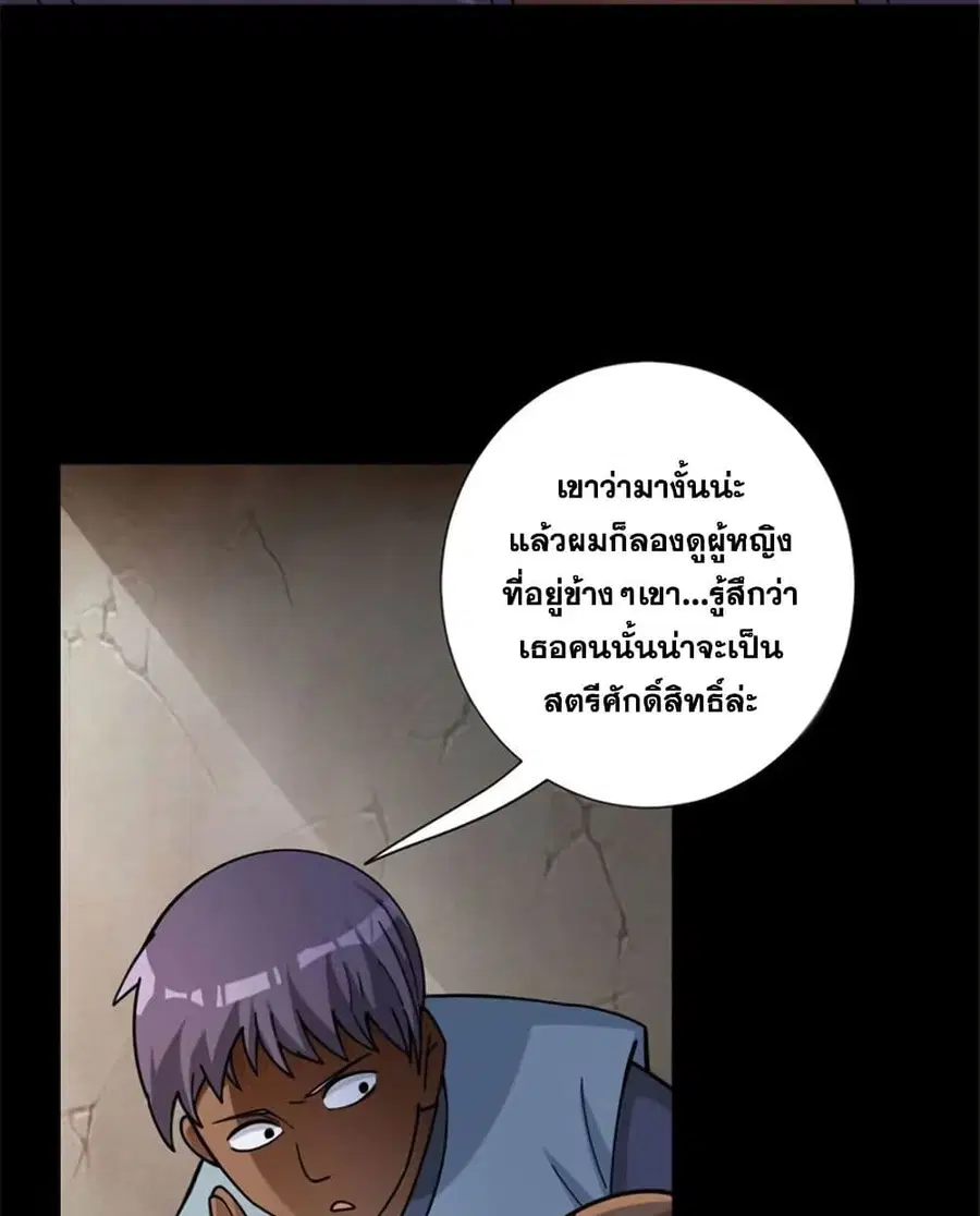 Release That Witch ตอนที่ 419 หน้า 21