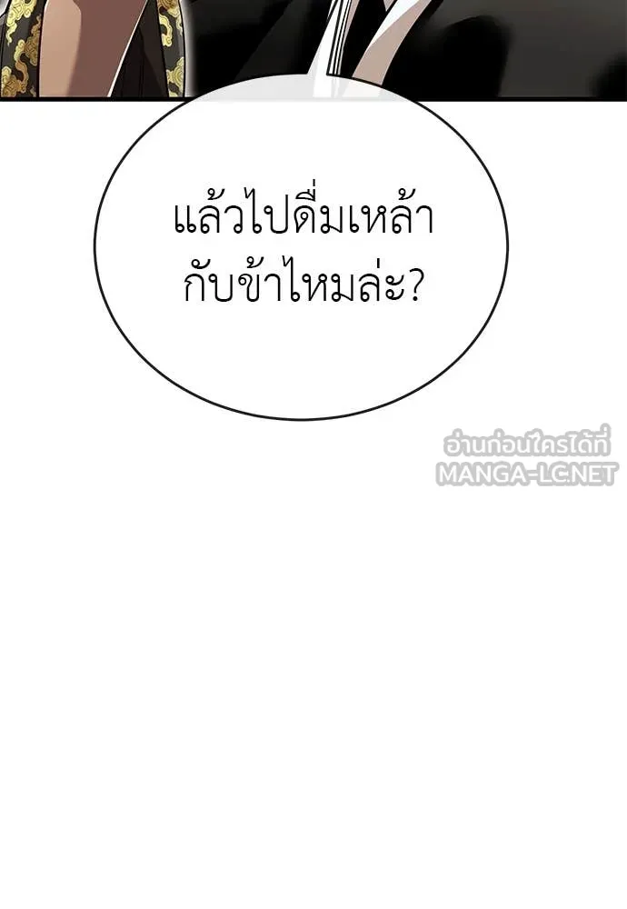 Reincarnation Path of The Underworld King ยอมรา ผู้พิพากษาจากนรก ตอนที่ 103 หน้า 160
