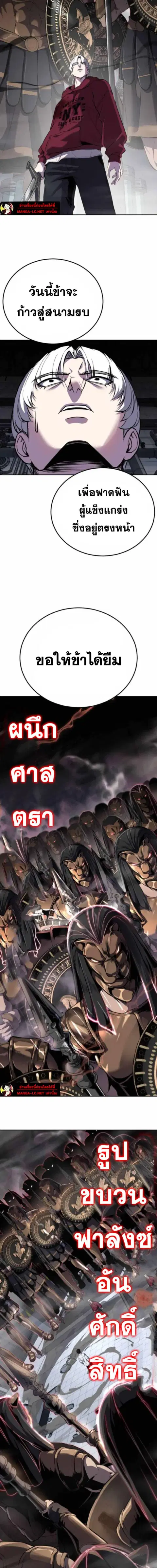 The Boy of Death ตอนที่ 316 หน้า 31