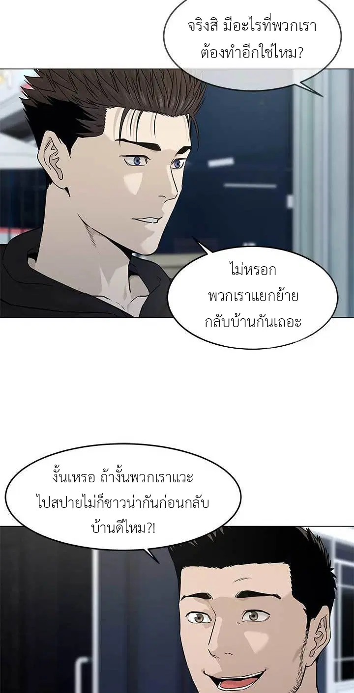 God of Blackfield ตอนที่ 171 หน้า 9