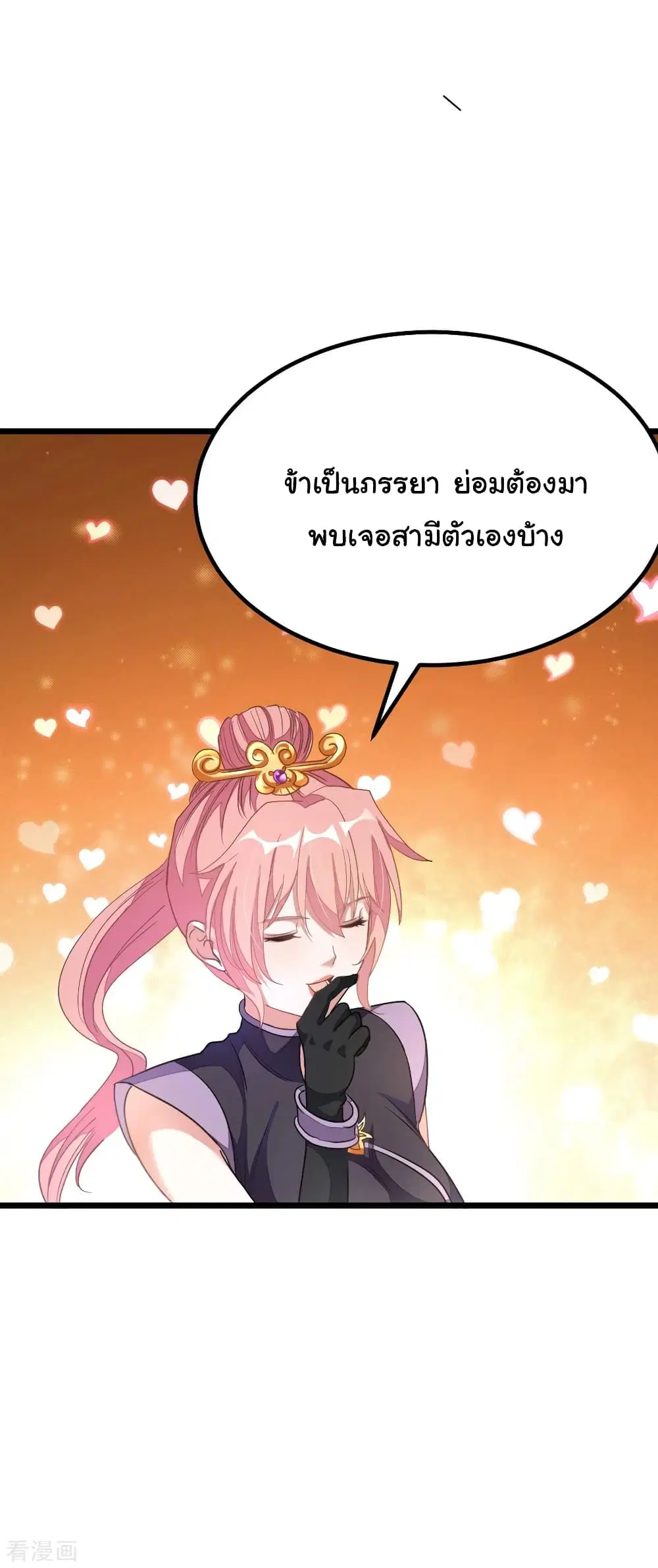 Nine Sun God King ตอนที่ 161 หน้า 23
