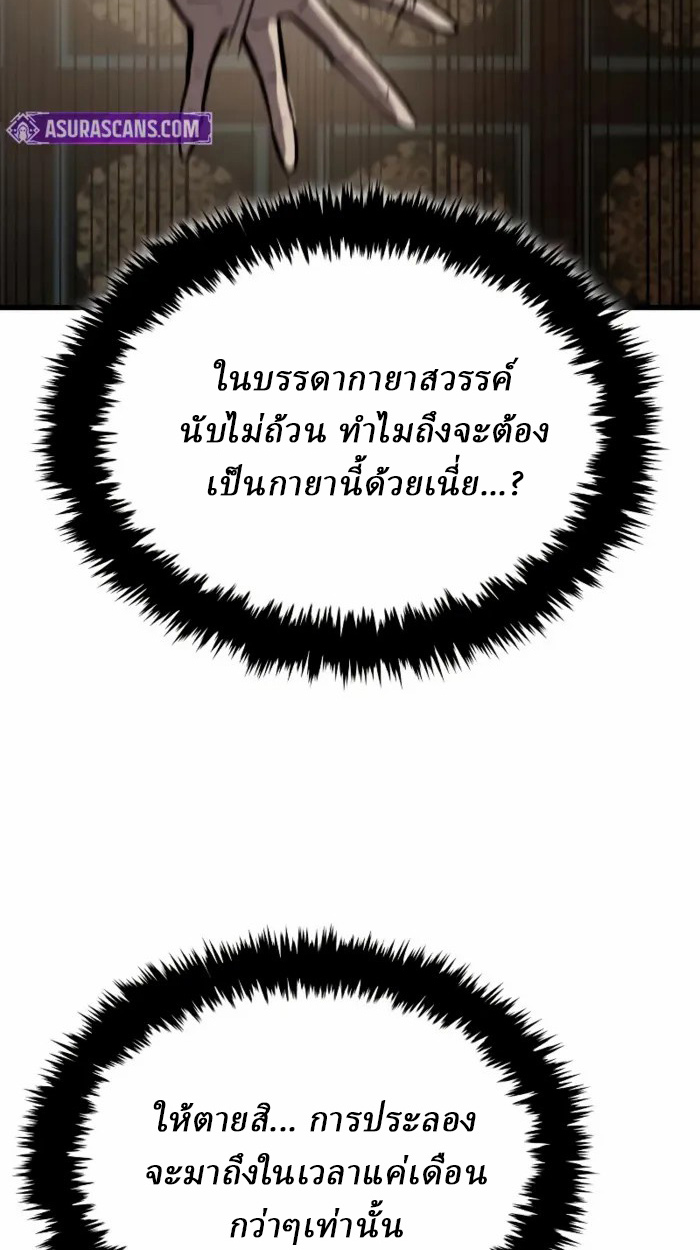 Rebirth of the Divine Demon การหวนคืนของมารสวรรค์ผู้พิชิตใต้หล้า ตอนที่ 2 หน้า 216