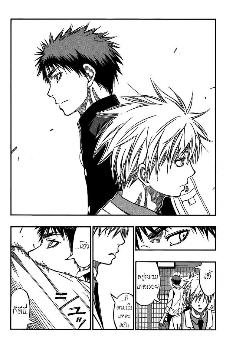 Kuroko no Basuke ตอนที่ 223 หน้า 18