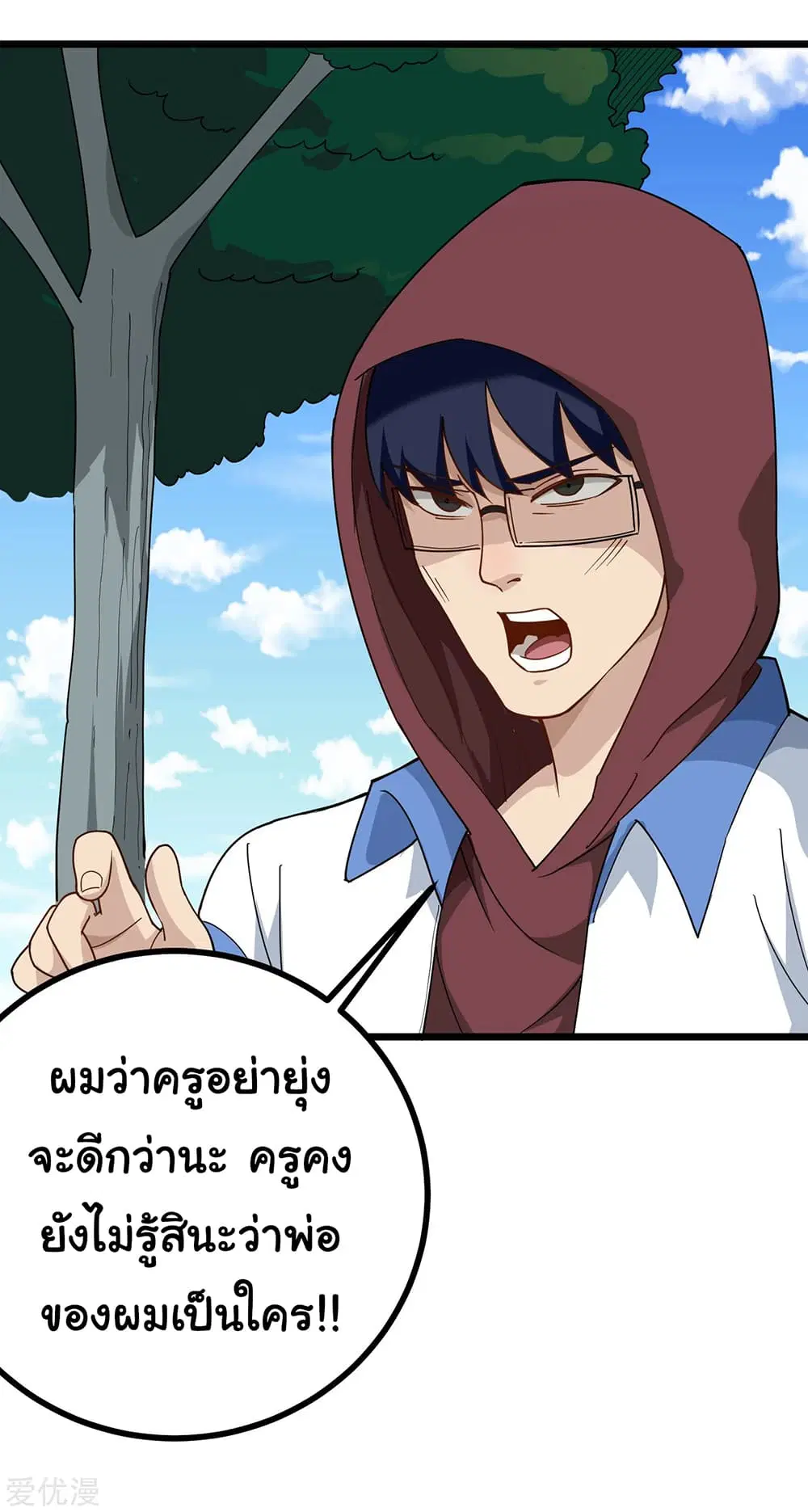 School Flower Master ตอนที่ 162 หน้า 10