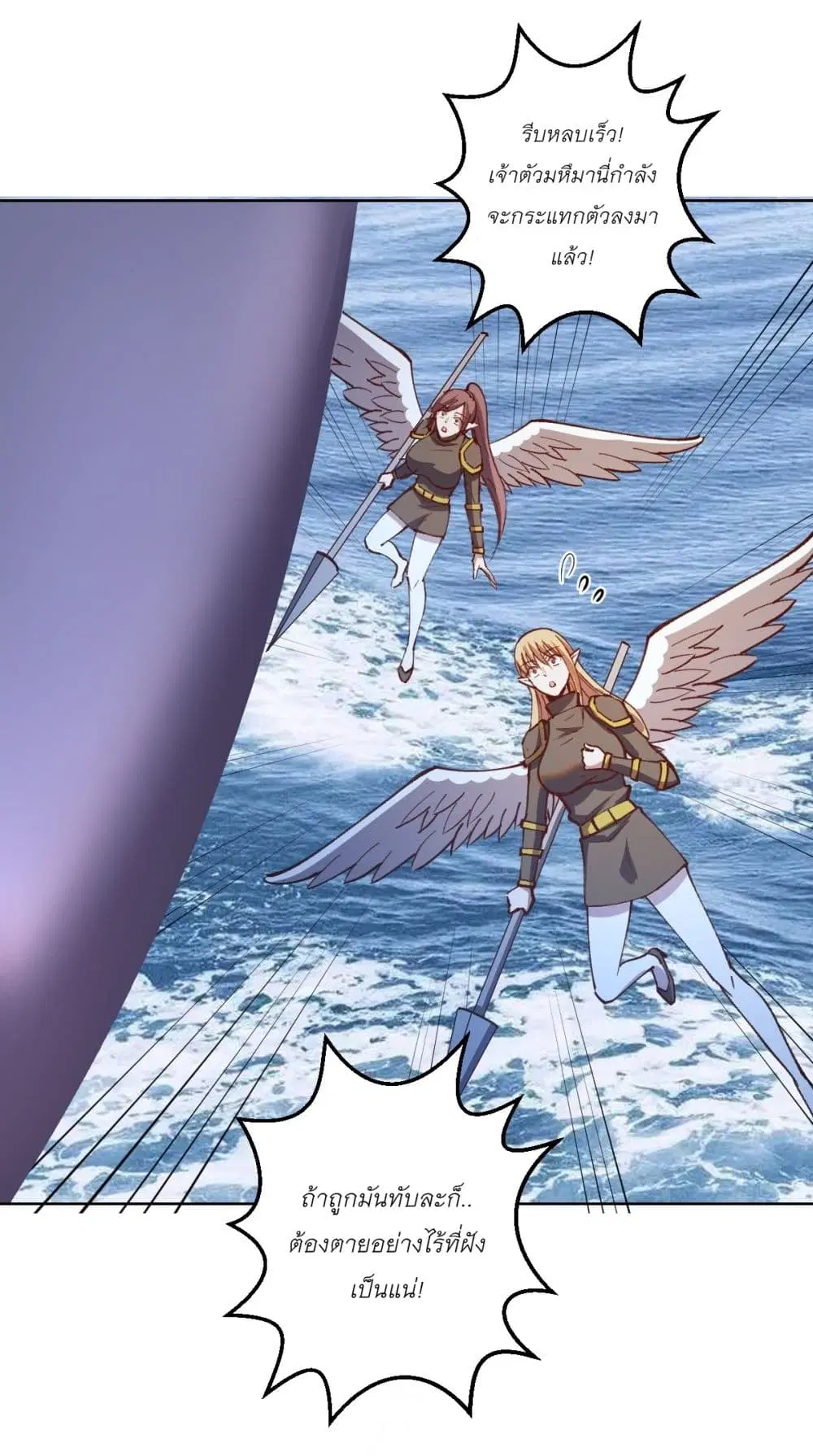 King Star Emperor ตอนที่ 250 หน้า 10