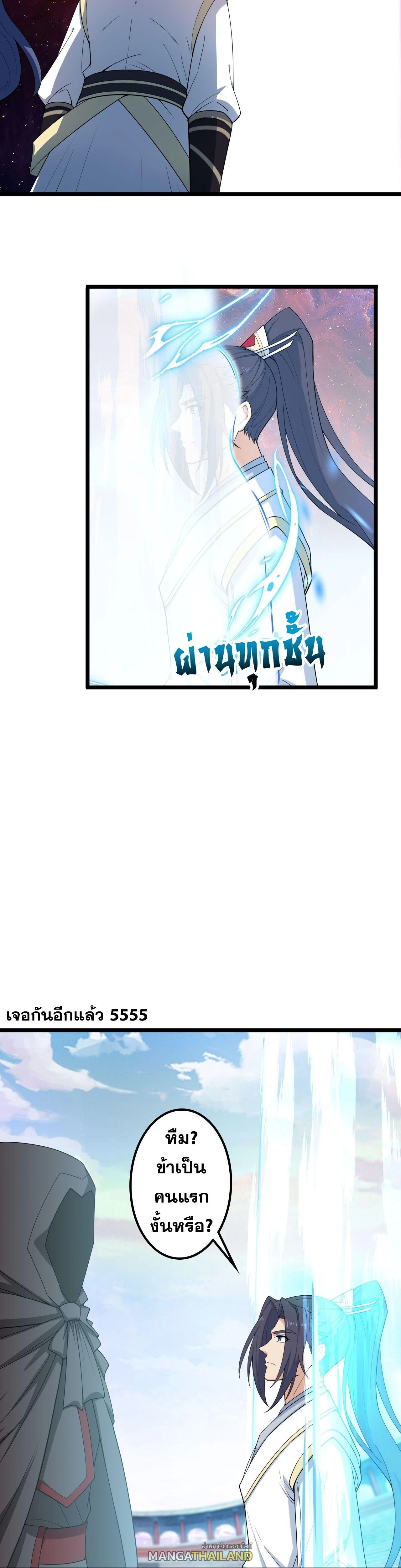 Against the Gods ตอนที่ 637 หน้า 46
