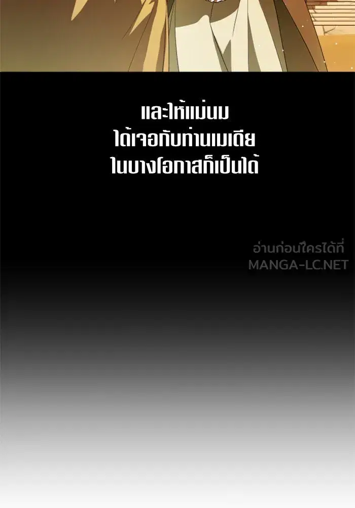 Your Throne ตอนที่ 39 หน้า 60