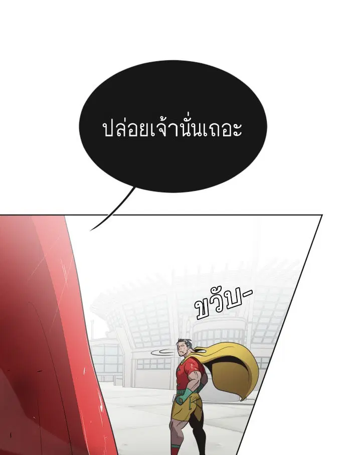 Superhuman Era ตอนที่ 27 หน้า 4