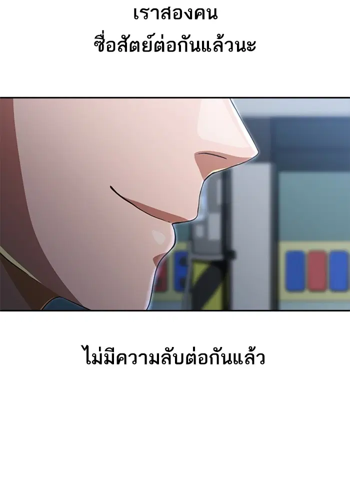 Random Chat ตอนที่ 267 หน้า 60
