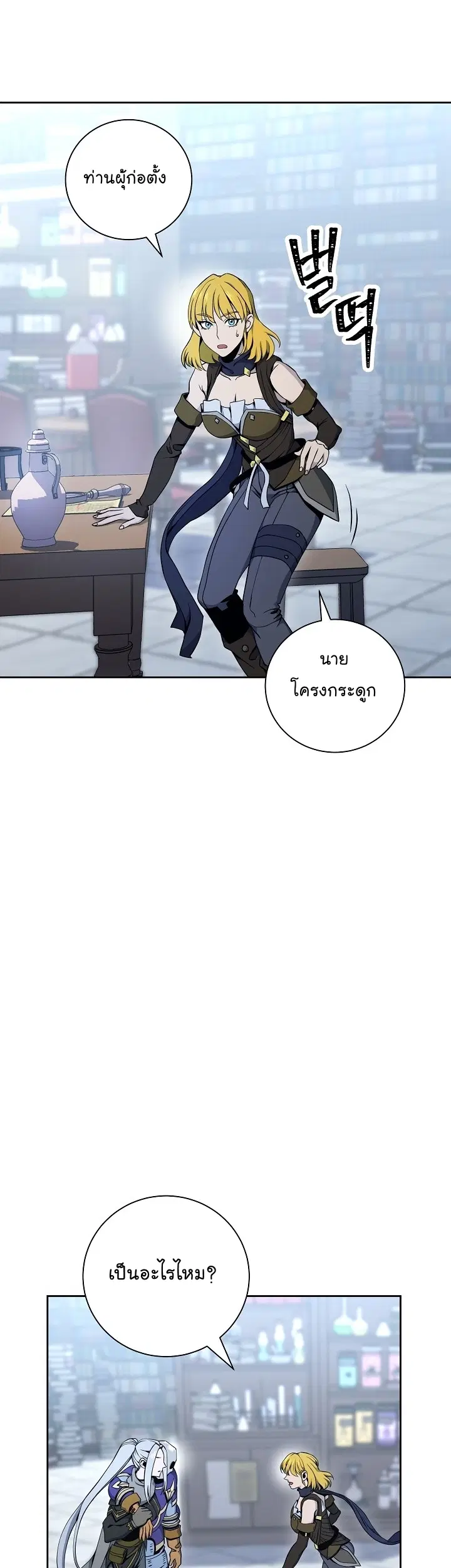 Skeleton Soldier ตอนที่ 174 หน้า 10