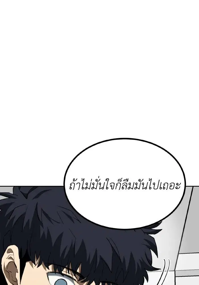 King of the Octagon ตอนที่ 70 หน้า 17