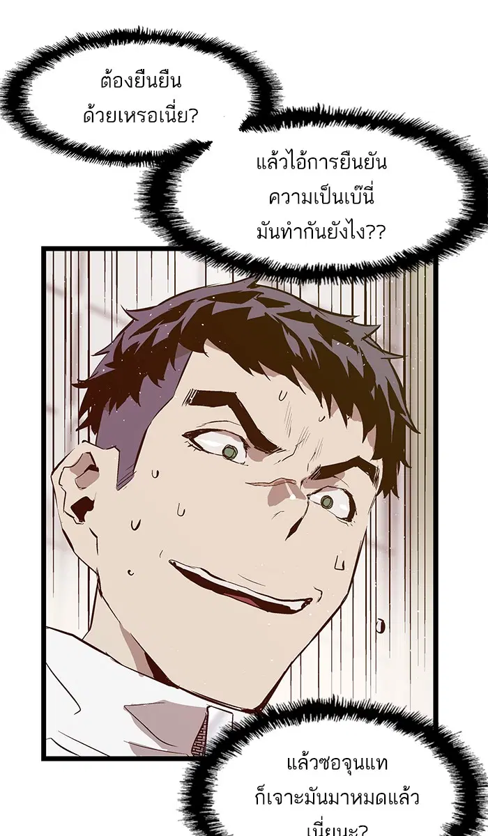 Weak Hero ตอนที่ 45 หน้า 46