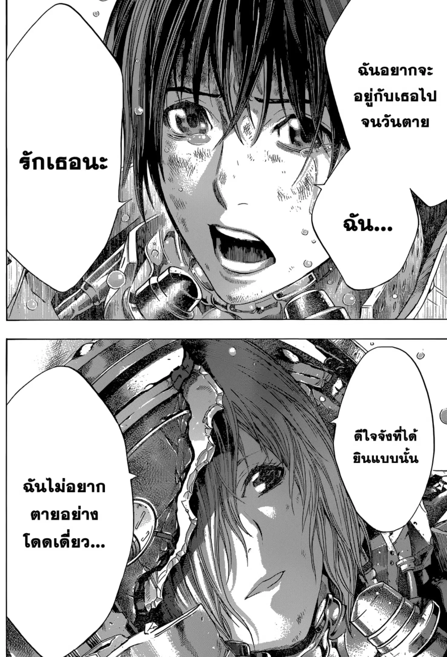 All You Need Is Kill ตอนที่ 17 หน้า 10