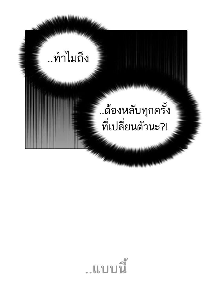 Lookism ตอนที่ 115 หน้า 87