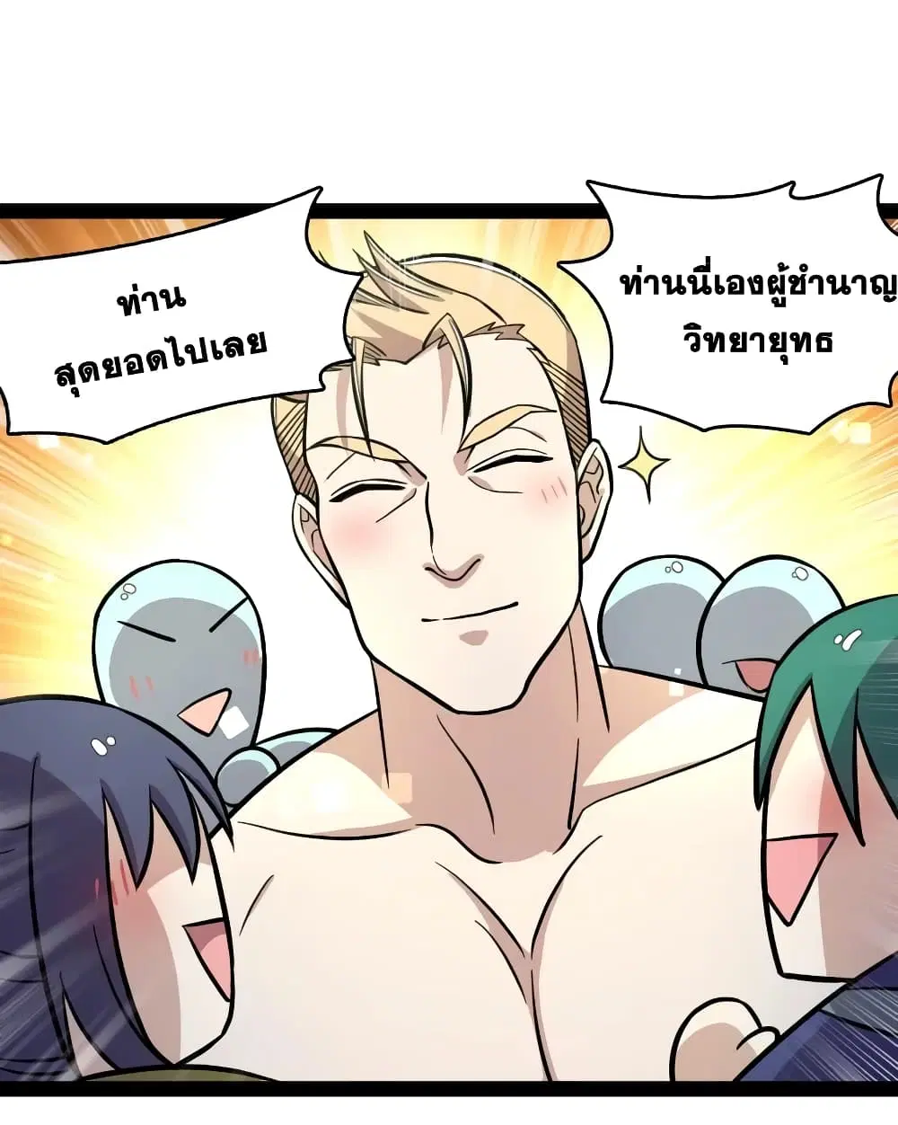 The Martial Emperor’s Life After Seclusion ตอนที่ 125 หน้า 4