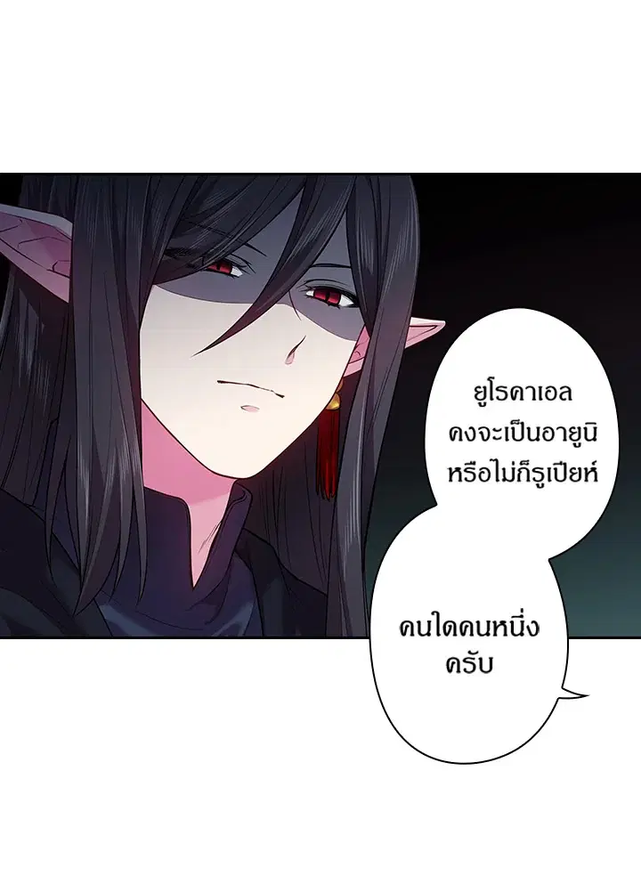 Satan’s Bride ตอนที่ 69 หน้า 39