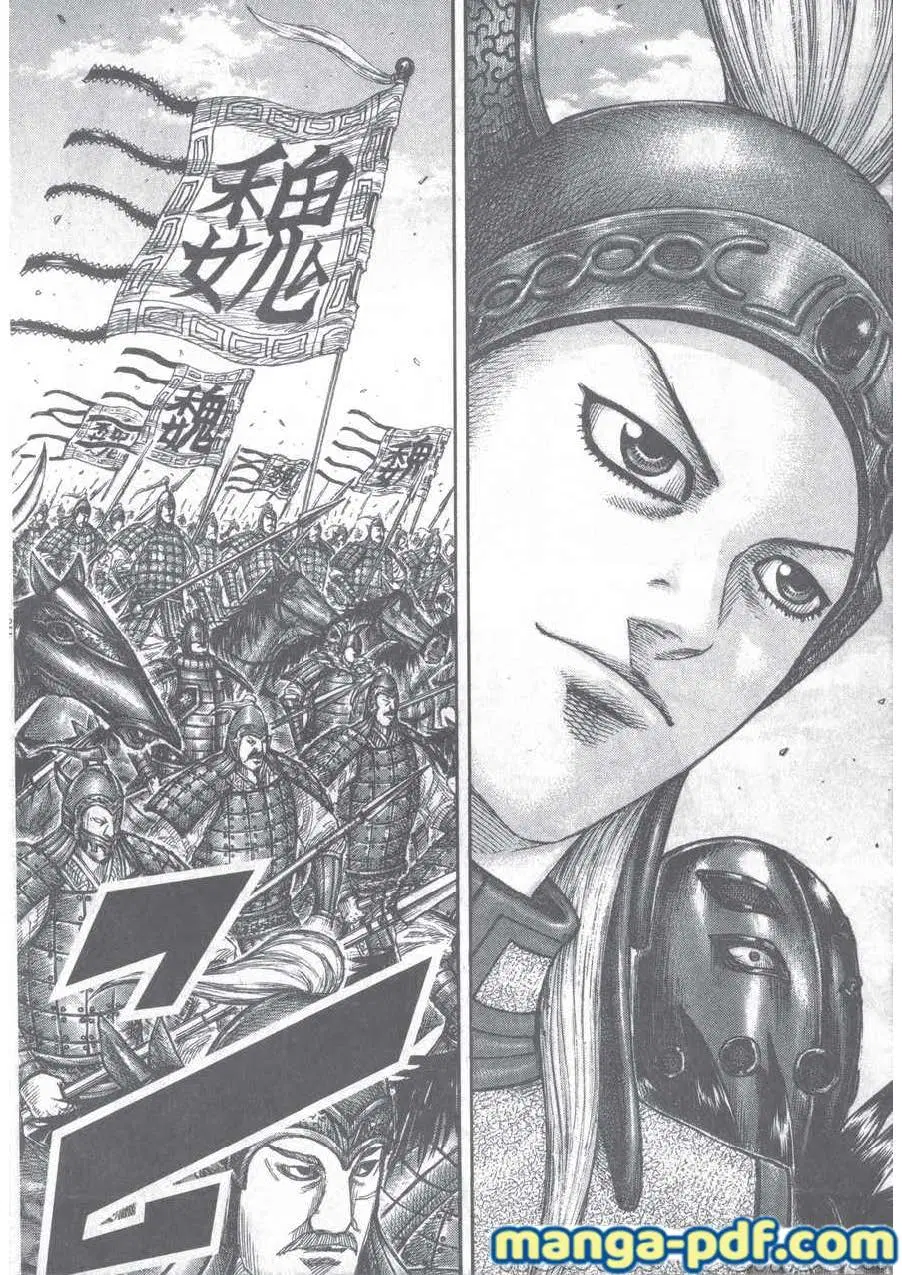 Kingdom ตอนที่ 652 หน้า 12