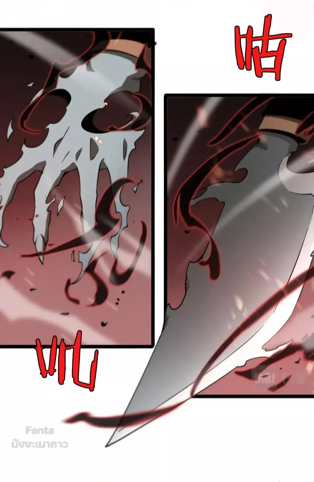 World’s Apocalypse Online ตอนที่ 141 หน้า 44