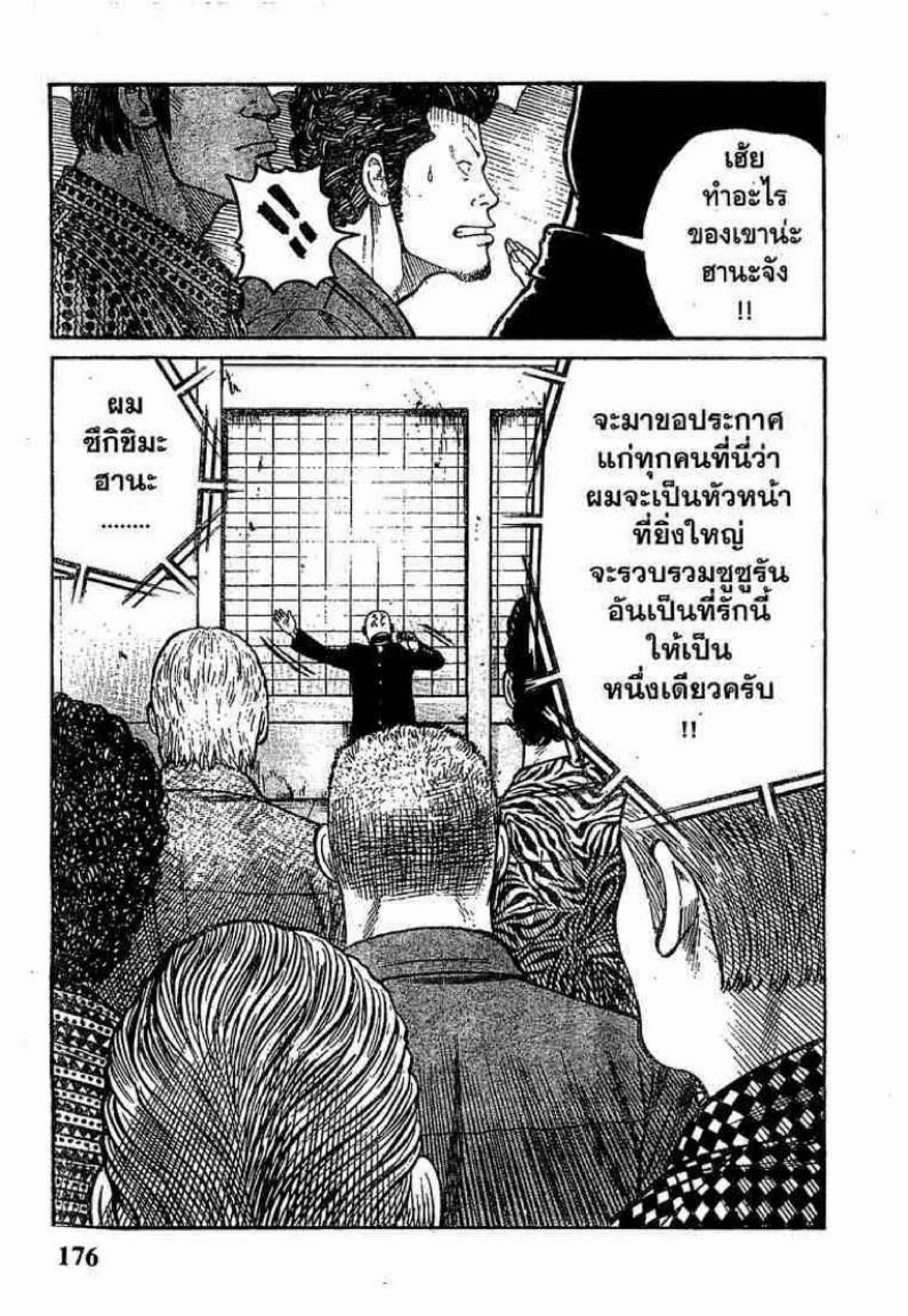 Worst ตอนที่ 4 หน้า 19