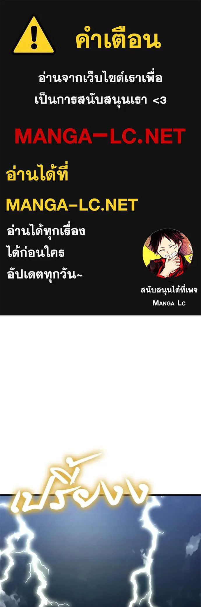 Reincarnation Path of The Underworld King ยอมรา ผู้พิพากษาจากนรก ตอนที่ 97 หน้า 1