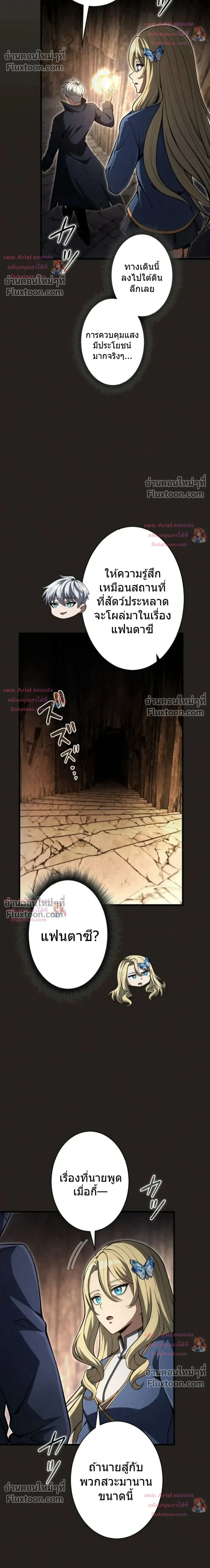 100 Million Years Later The Ultimate Weapon Return อาวุธสุดท้าย ตื่นขึ้นมาไร้เทียมทานหลังผ่านไป 100 ล้านปี ตอนที่ 14 หน้า 34