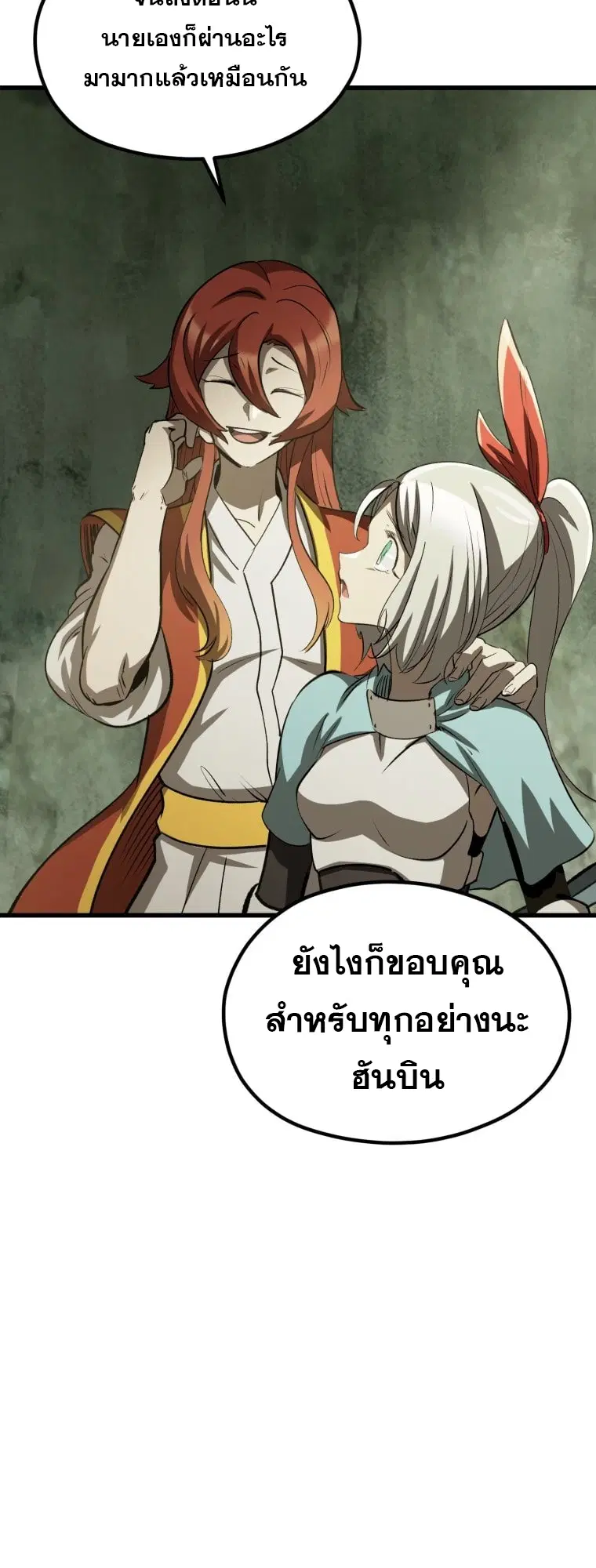 Survival Of Blade King ตอนที่ 185 หน้า 36
