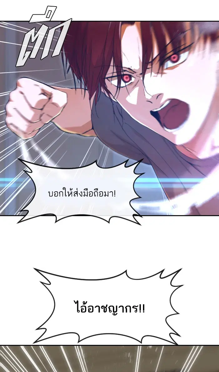 Random Chat ตอนที่ 244 หน้า 76