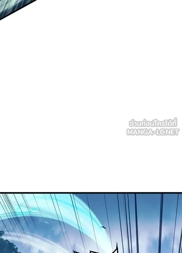 Villain to Kill ตอนที่ 200 หน้า 10
