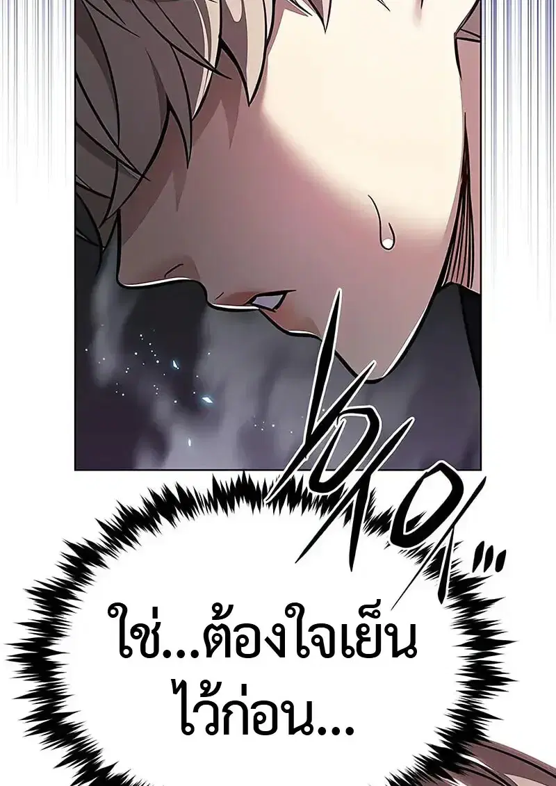 Eleceed ตอนที่ 380 หน้า 111