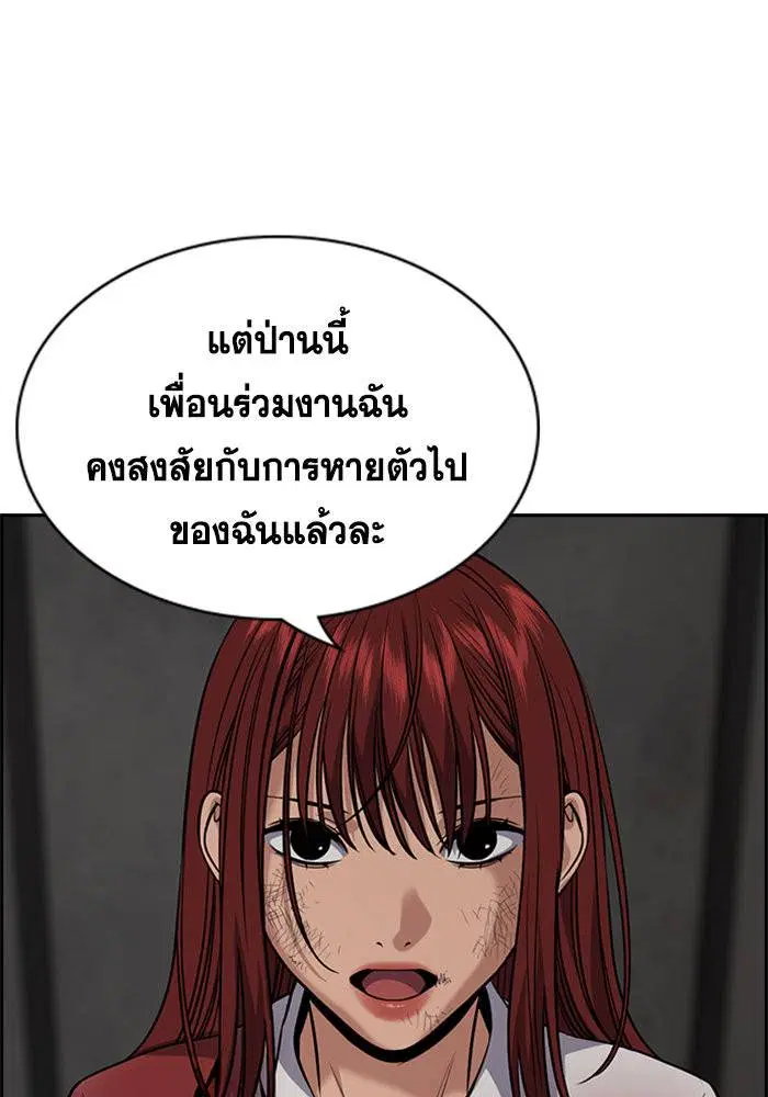 True Education ตอนที่ 107 หน้า 21
