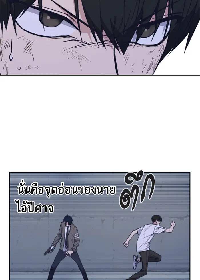 Study Group ตอนที่ 90 หน้า 86