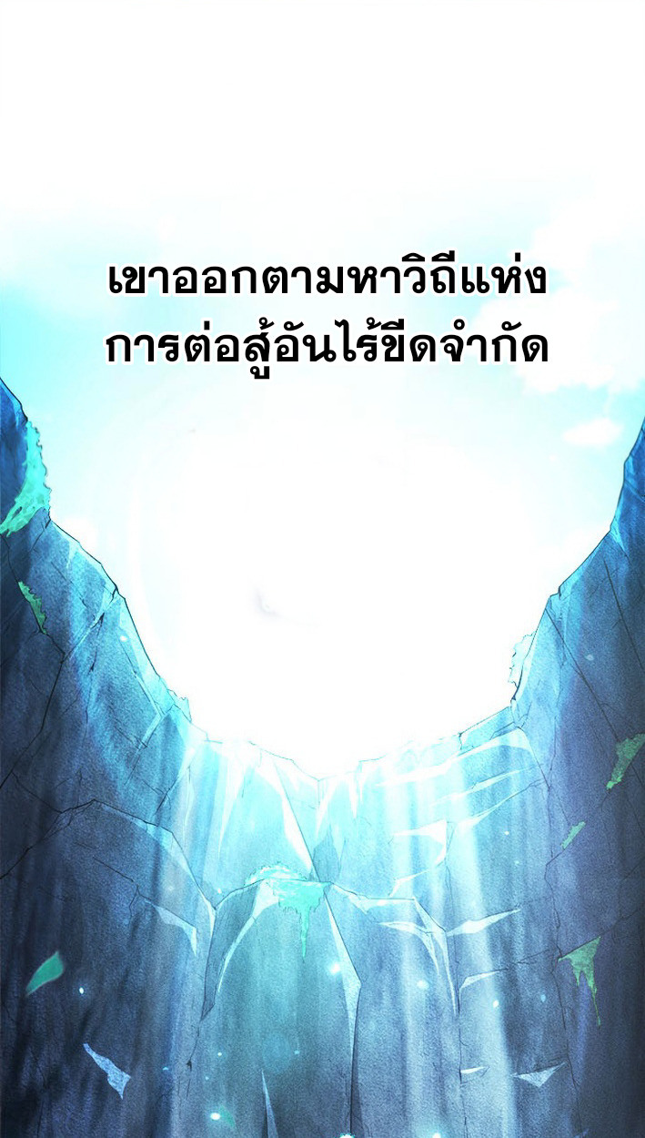 Reincarnates as His Descendant 1000 Years Later ตอนที่ 1 หน้า 1