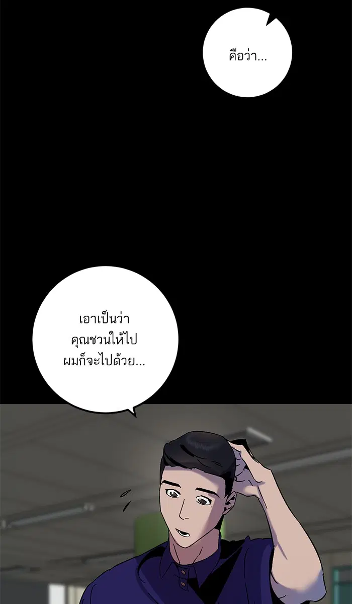 Return to Player ตอนที่ 16 หน้า 41